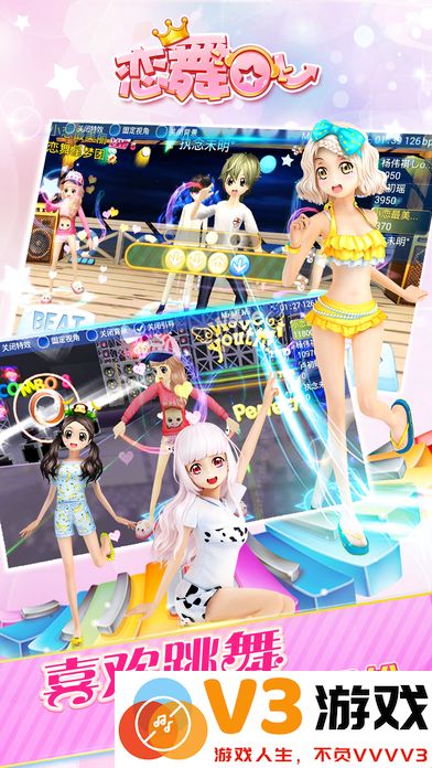 恋舞ol最新版 v1.11.1116 安卓官方正版 3