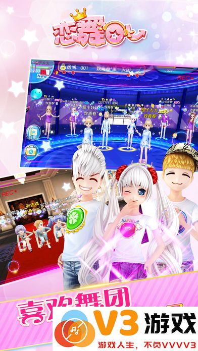 恋舞ol最新版 v1.11.1116 安卓官方正版 2