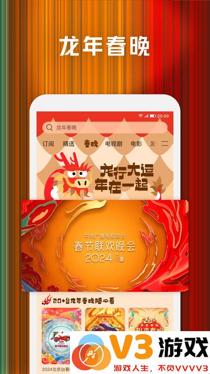 腾讯视频播放器手机版 v9.01.15.29956 官方安卓版 3
