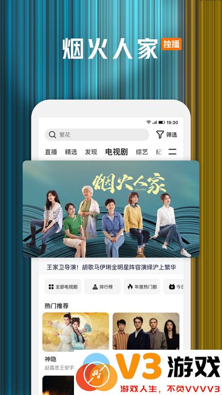 腾讯视频播放器手机版 v9.01.15.29956 官方安卓版 2