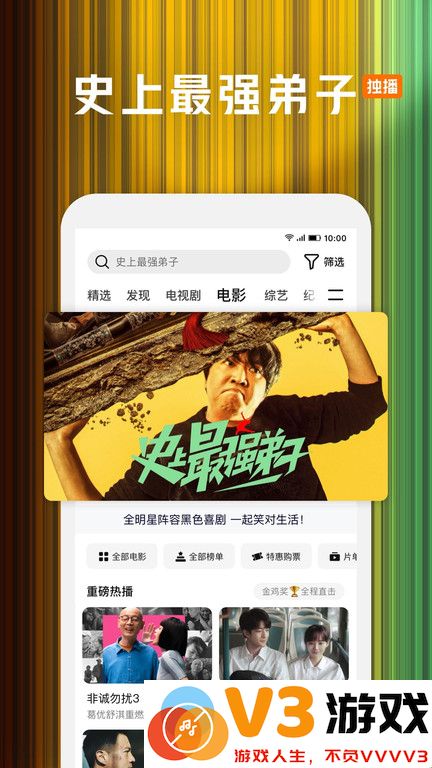 腾讯视频播放器app下载安装