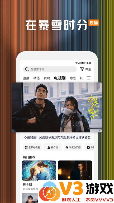 腾讯视频播放器手机版 v9.01.15.29956 官方安卓版 4