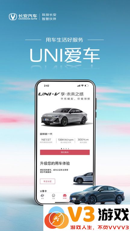 长安引力app官方版(引力域) v2.1.3 安卓最新版 0