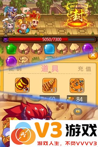 天天消西游官方版 v2.1 安卓版 2