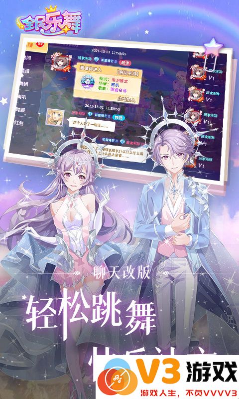 全民乐舞手游九游版 v1.3.7 安卓版 1