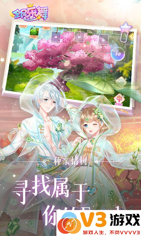 全民乐舞手游九游版 v1.3.7 安卓版 0
