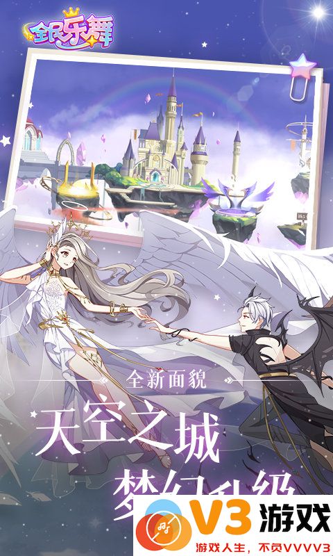 全民乐舞手游九游版 v1.3.7 安卓版 2