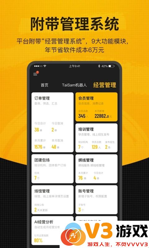 羽约场馆软件 v1.6.562 安卓版 0