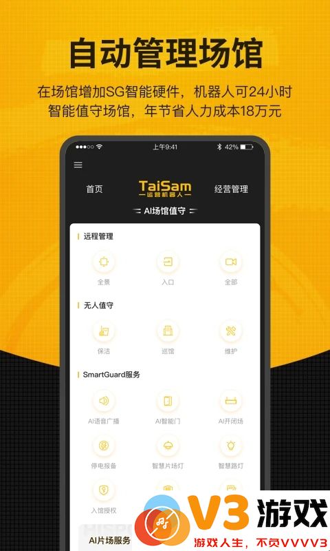 羽约场馆软件 v1.6.562 安卓版 2