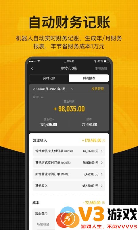 羽约场馆软件 v1.6.562 安卓版 3