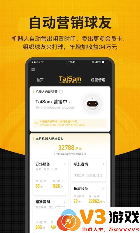 羽约场馆软件 v1.6.562 安卓版 1