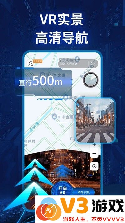 实景卫星导航软件 v1.0.7 安卓版 0