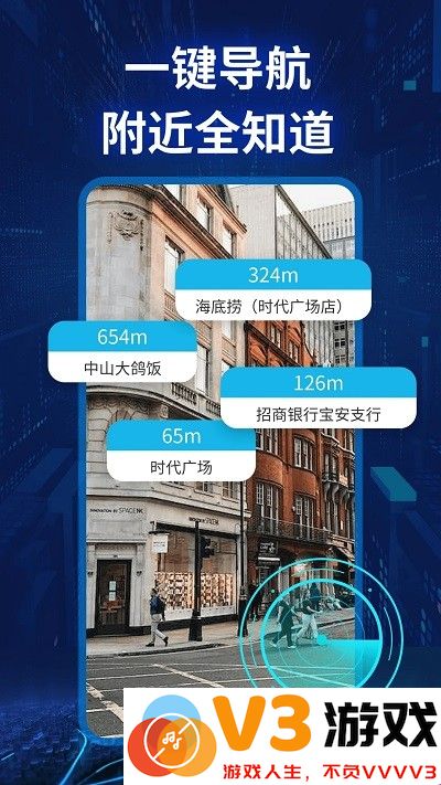 实景卫星导航软件 v1.0.7 安卓版 2