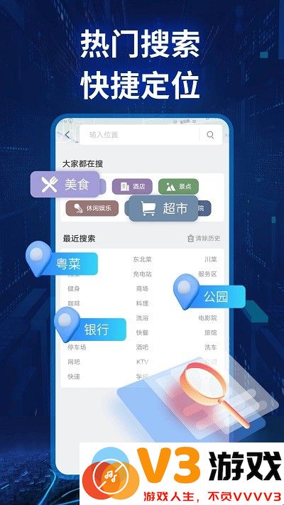 实景卫星导航软件 v1.0.7 安卓版 1