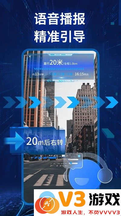 实景卫星导航软件 v1.0.7 安卓版 3