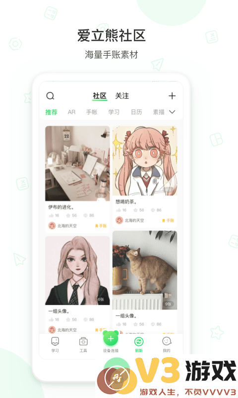爱立熊打印机 v6.11.0 安卓最新版本 0