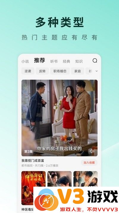 番茄免费短剧app(更名红果免费短剧) v6.6.9.32 安卓版 1