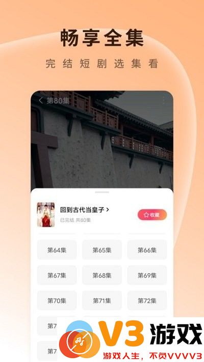 番茄免费短剧app(更名红果免费短剧) v6.6.9.32 安卓版 3