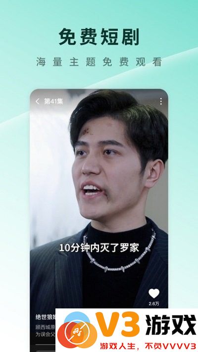 番茄免费短剧app(更名红果免费短剧) v6.6.9.32 安卓版 2
