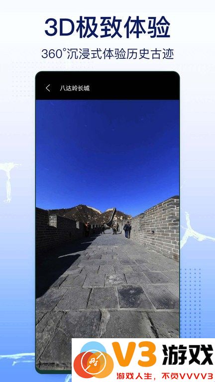 奥维实景地图手机版 v1.1.44 安卓版 3