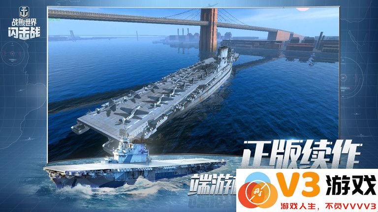 战舰世界闪击战最新版本 v8.1.0 安卓版 2