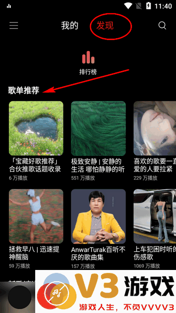 tunefree使用说明