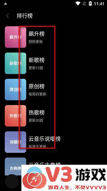 tunefree排行榜功能