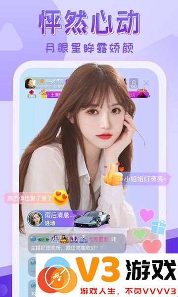 嗨秀直播官方客户端 v3.9.6 安卓版 0