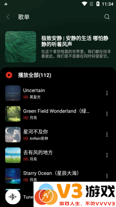 tunefree网易云第三方音乐播放器 v1.0.9 安卓版 0
