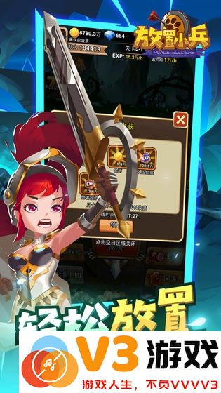放置小兵游戏 v0.8.0 安卓版 0