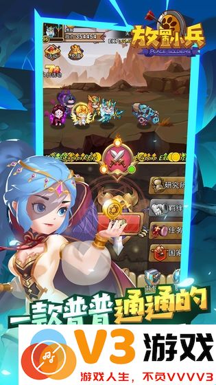 放置小兵游戏 v0.8.0 安卓版 1