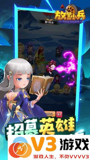 放置小兵游戏 v0.8.0 安卓版 3