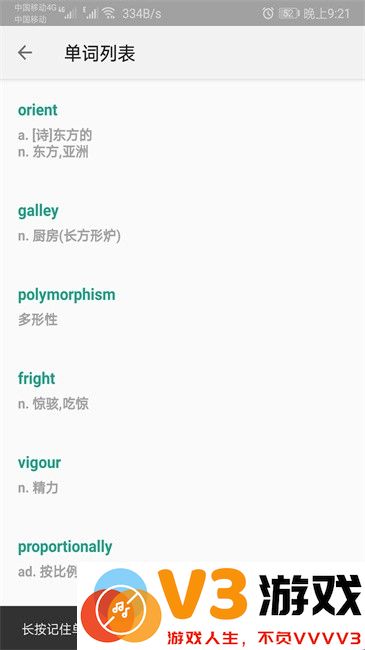 背单词教材版app v1.066 安卓版 1