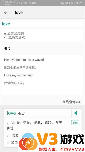 背单词教材版app v1.066 安卓版 3