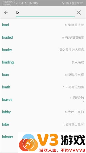 背单词教材版app v1.066 安卓版 2