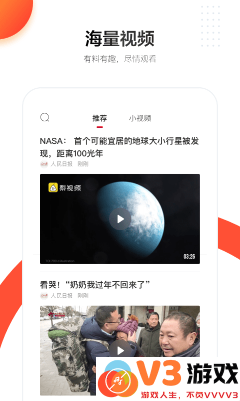 人民日报客户端 v7.4.1.4 安卓官方版 0