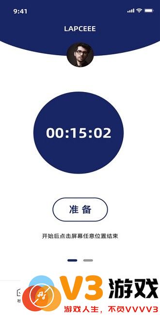 freedive训练软件