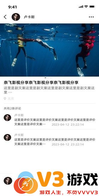free dive自由潜水app v2.0.0 最新版 2