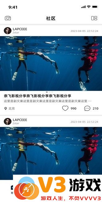 free dive自由潜水app v2.0.0 最新版 0