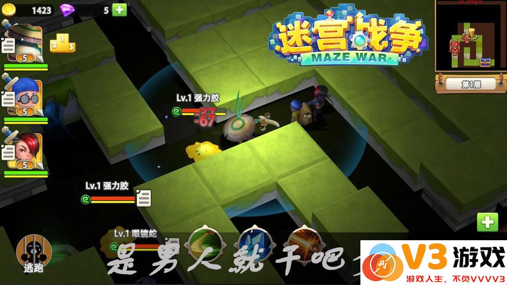 迷宫战争手游最新版 v1.09 安卓版 1
