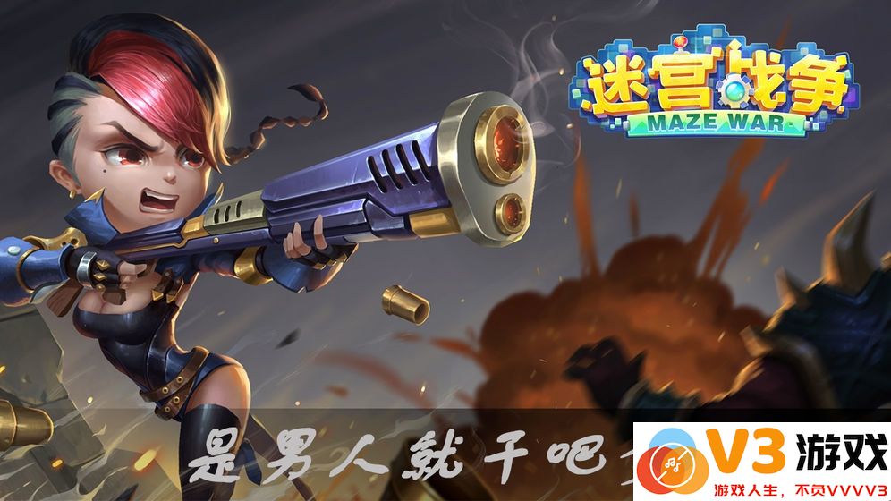 迷宫战争手游最新版 v1.09 安卓版 3