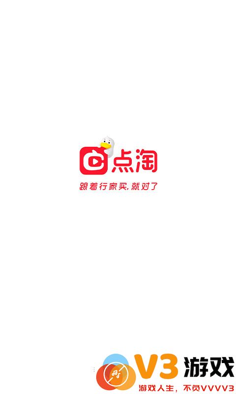 淘宝直播官方版(更名点淘) v3.92.18 安卓最新版本 0