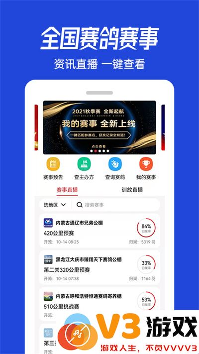 青鸽网查指定成绩软件 v4.0.1 官方安卓版 0
