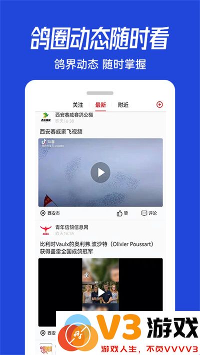青鸽网查指定成绩软件 v4.0.1 官方安卓版 3