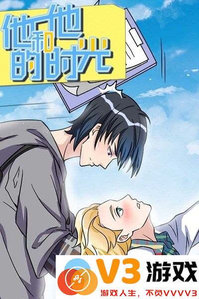 他和他的时光游戏 v1.0.1 安卓版 0