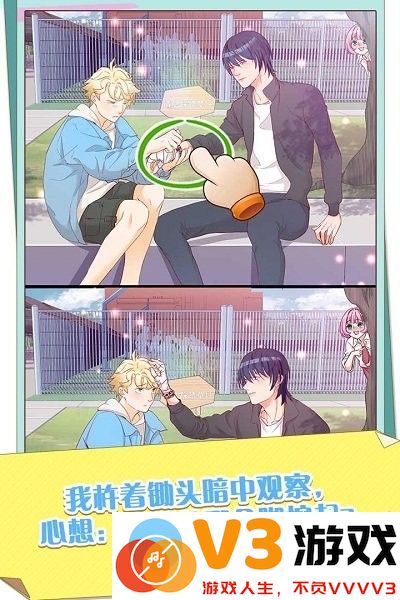 他和他的时光游戏 v1.0.1 安卓版 3