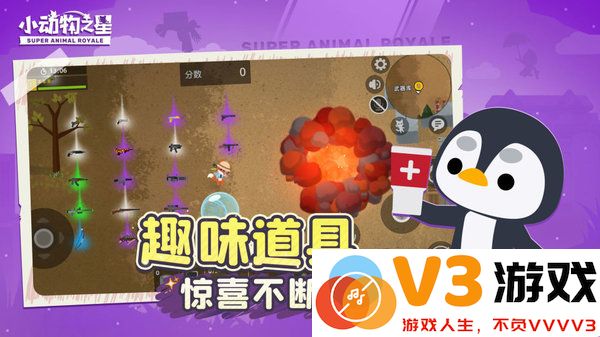 小动物之星手游 v0.70.1 安卓中文版 3
