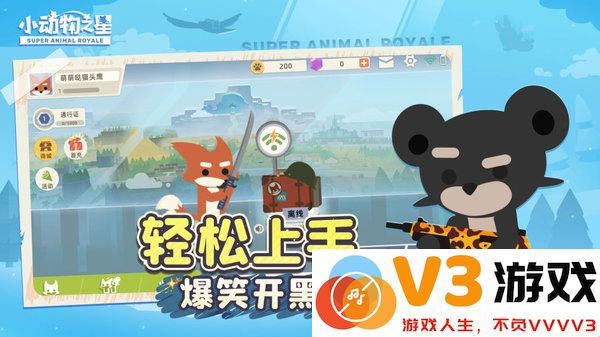 小动物之星手游 v0.70.1 安卓中文版 1