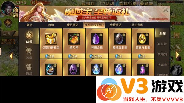 魔域手游攻略