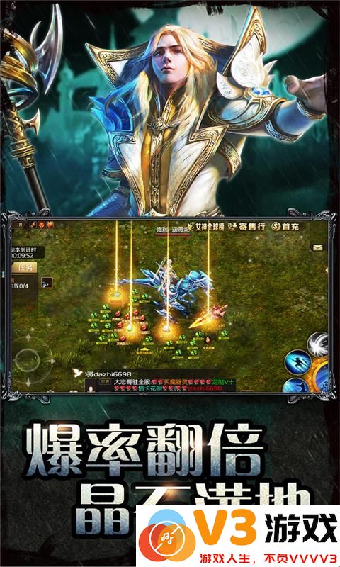魔域手游官方正版 v10.62.0 安卓手机版 3